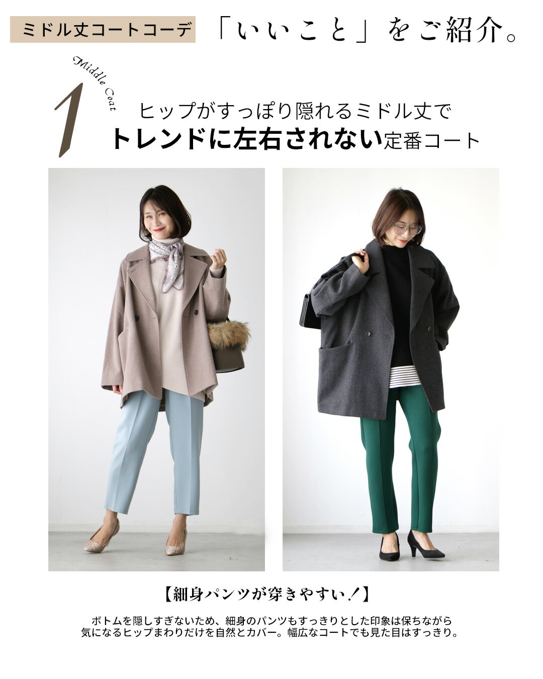 コート ミドルコート テーラードコート 上着 羽織り アイボリー ベージュ チャコールグレー 白 肌色 灰色 秋 冬 ポケット 襟付き オープンカラー 体型カバー おしゃれ レディース ファッション