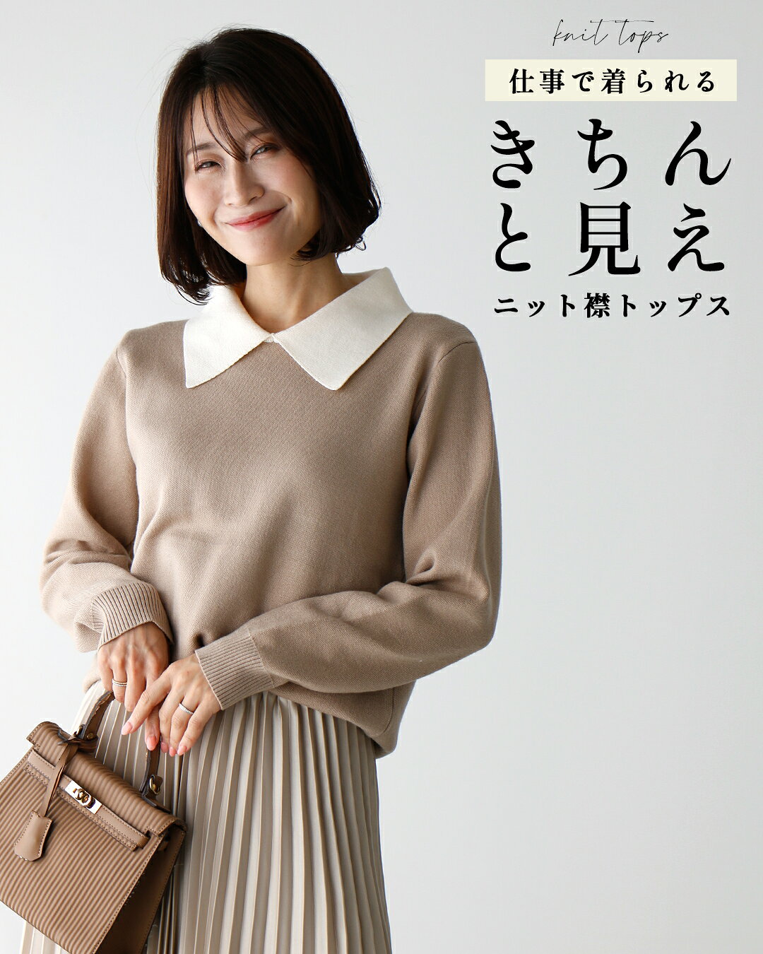 楽天市場】襟付き ニット（カラーベージュ）（レディースファッション