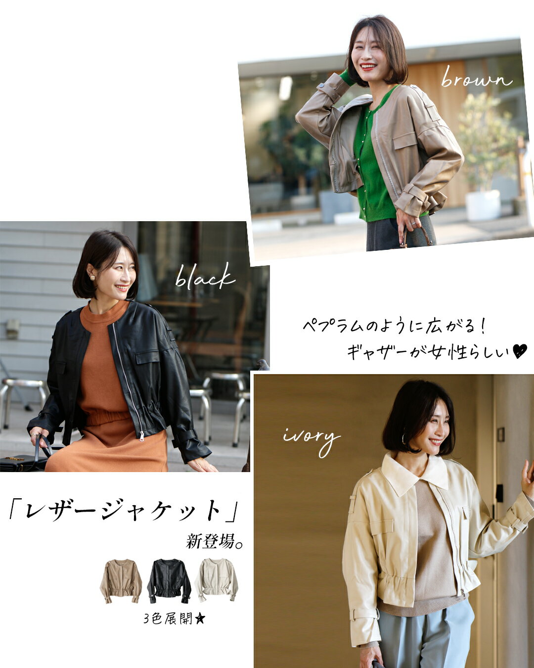 レザージャケット アウター ジャケット 合革 合皮 フェイクレザー 女っぽい ラウン...