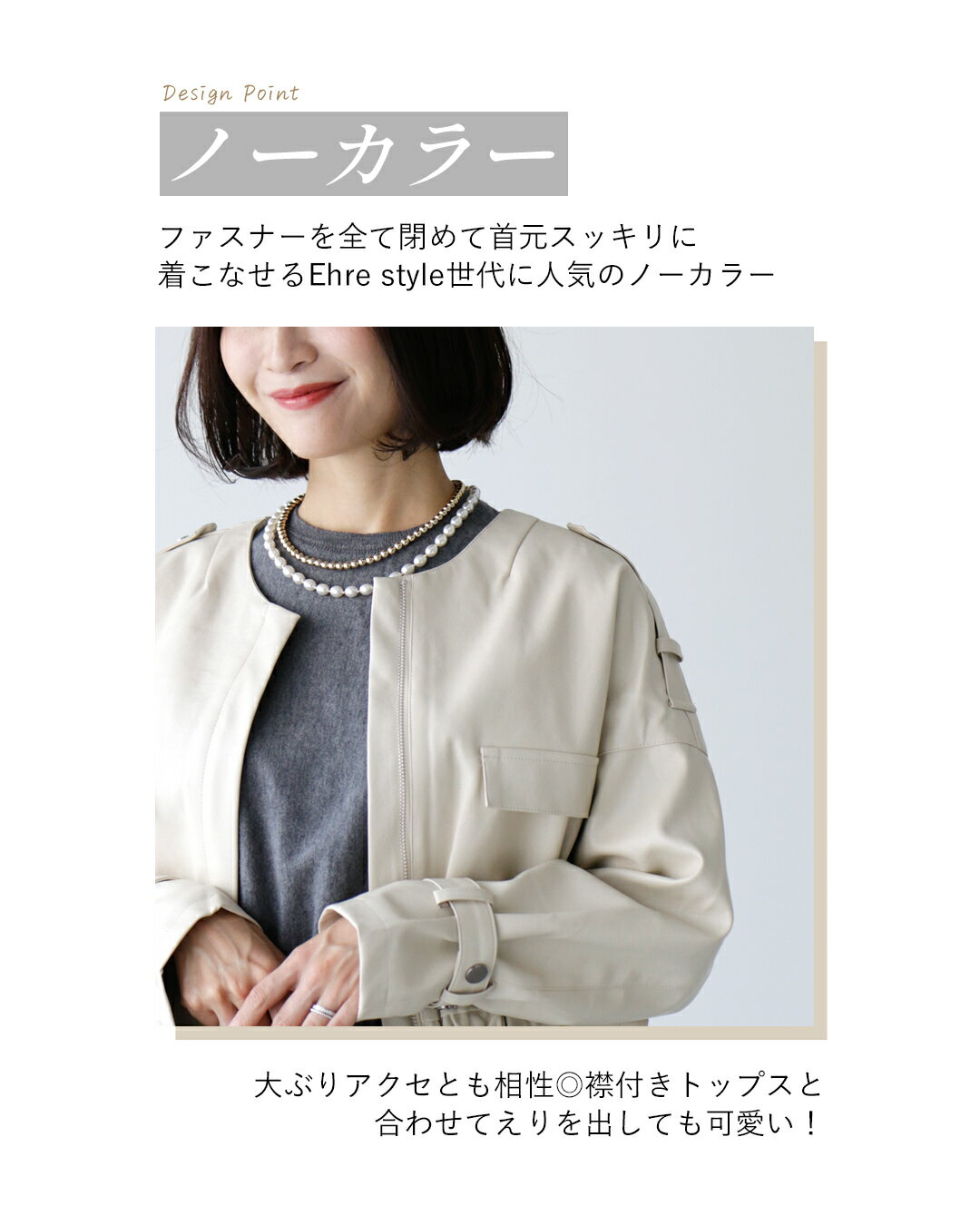 レザージャケット アウター ジャケット 合革 合皮 フェイクレザー 女っぽい ラウン...