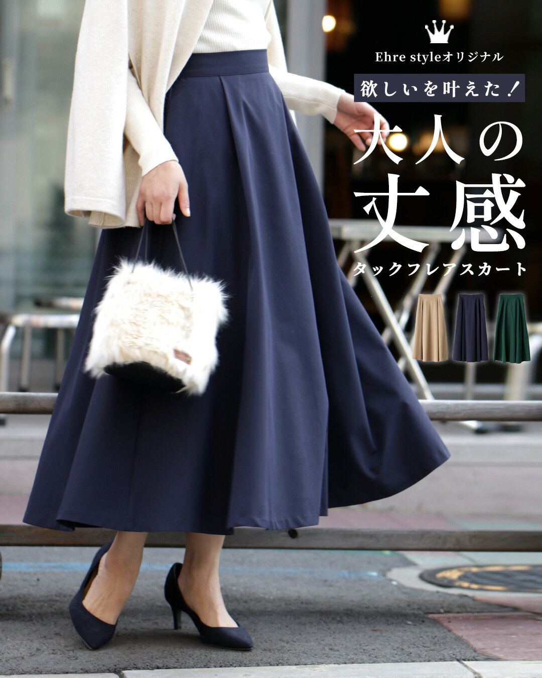 スカート ロングスカート ロング Aライン フレア ベージュ ネイビー モスグリーン Beige N