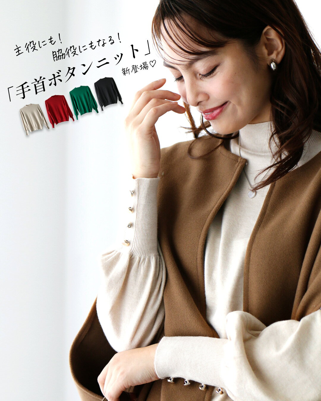 ◇◇トップス ニット セーター 長袖 ハイネック 袖ボタン ぽわん袖 シンプル 定番 ラ...