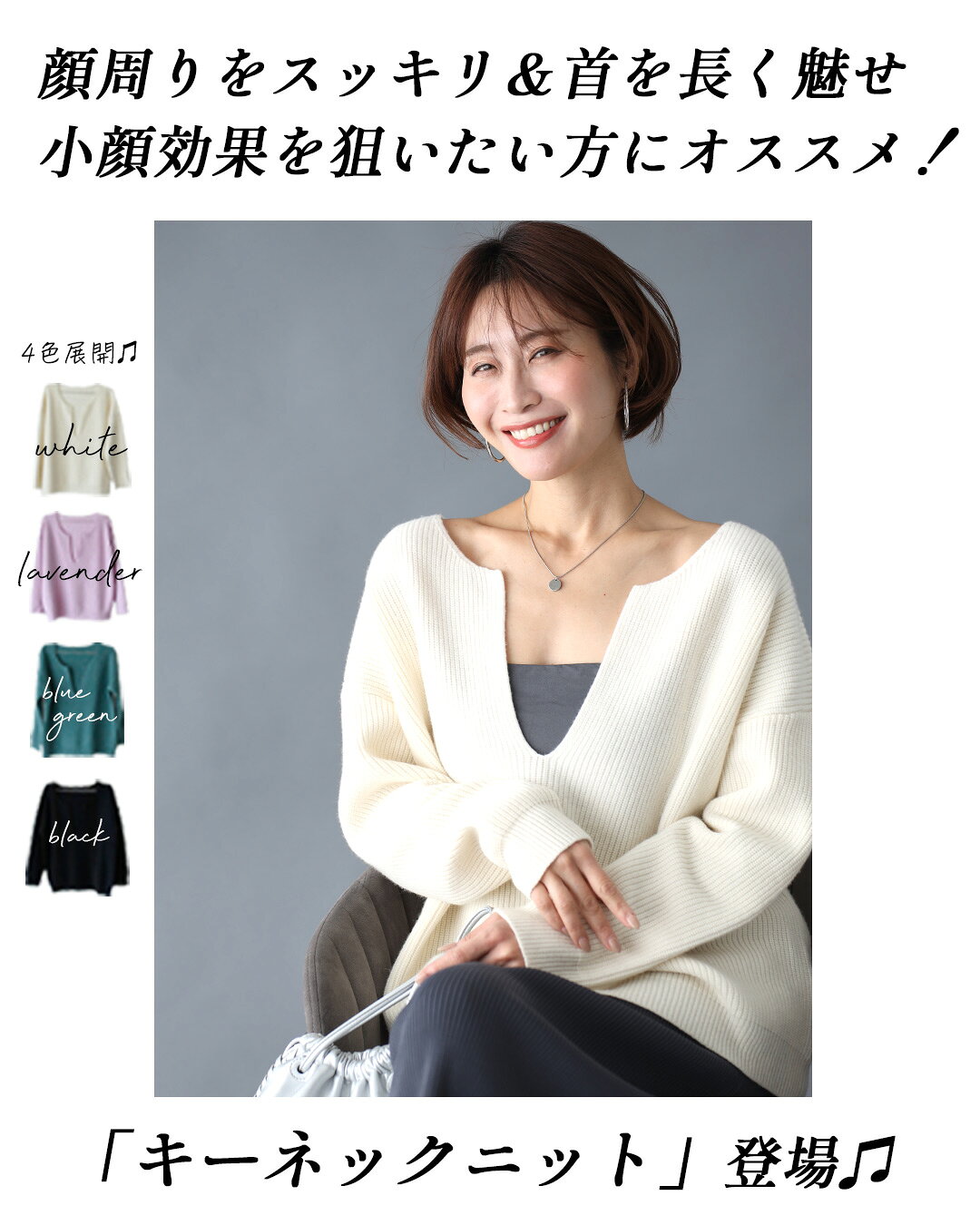 70%OFF★楽天スーパーSALE 返品交換不可 トップス ニット ニットトップス キーネックニット キーネック レイヤー きれいめ 長袖 抜け感 ホワイト ラベンダー ブルーグリーン ブラック 白 黒 青 無地 送料無料 Ehre style 【F231207】 styleformom-10008931 Ehre style(エーレ スタイル) サンプル画像2