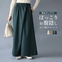 ワイドパンツ お腹隠しワイドパンツ パンツ ななめタックお腹隠し ぽっこりお腹 ラップ風 アイボリー ベージュ ダークグリーン ブラック ivory beige...