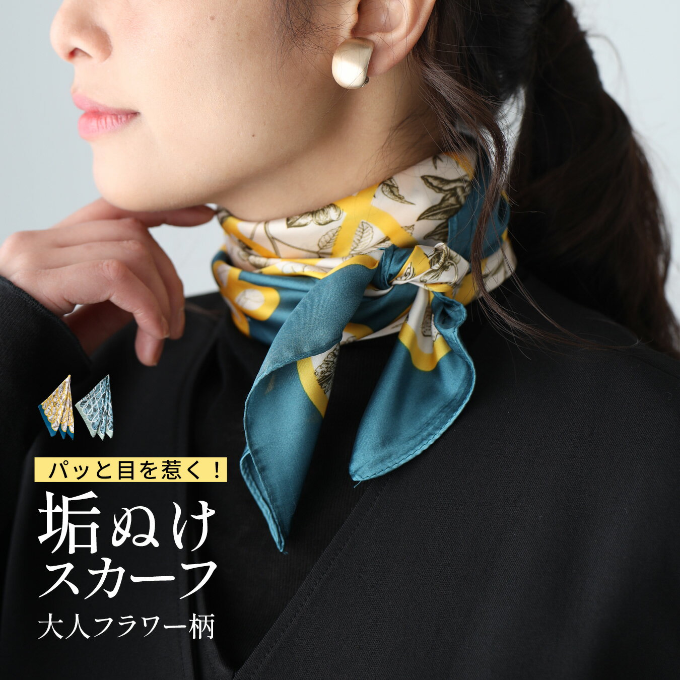 楽天市場】ブルー 青(柄花・植物)(マフラー・スカーフ 楽天市場】ブルー 青(柄花・植物)(マフラー・スカーフ