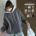トップス パーカー レディース フード プルオーバー 3色 M L フード付トップス カジュアル かわいい レイヤード風 タートル ニット ベージュ グレー ブ...