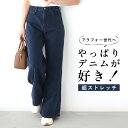 ◆◆パンツ デニム ボトムス ワイドパンツ ソフトデニム ストレッチ ジーンズ カジュアル ロング 薄手 ブルー Blue 紺 M L ゆったり 体型カバー 春...