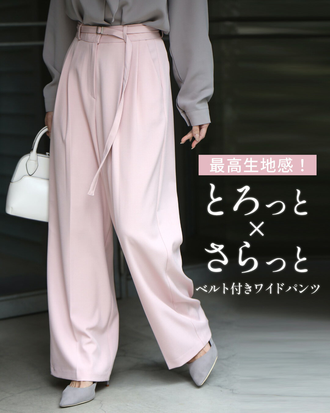 楽天市場】ワイドパンツ ピンク（カラーピンク）（レディース