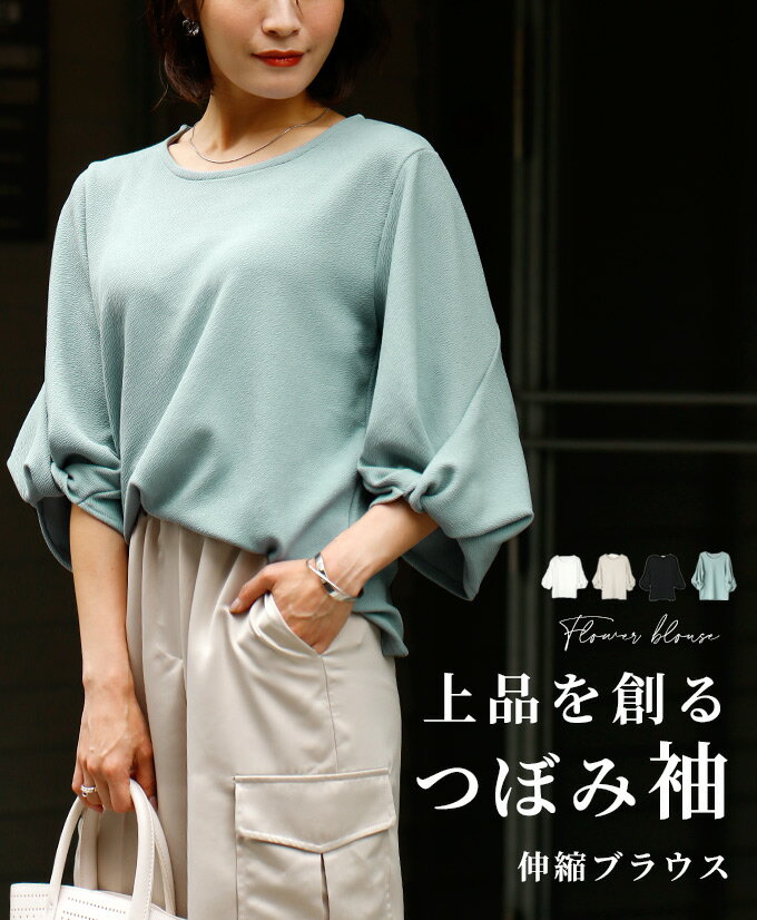楽天市場】ポワン袖(カラーブルー)(トップス|レディース 楽天市場】ポワン袖(カラーブルー)(トップス|レディース