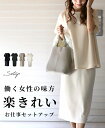 セットアップ トップス スカート ブラック アイボリー ネイビー モカ 紺 茶 黒 白 半袖 お仕事 デイリー Aライン 体型カバー シンプル スリット ストレッチ ウエストゴム きれいめ Ehre style 春 小柄さんもOK Ehrestyle フリーサイズ【F210529】【set】 8/14再入荷