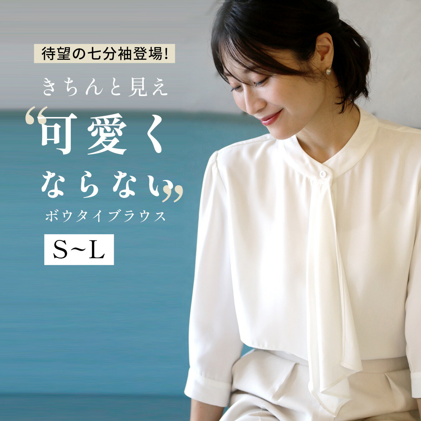 楽天市場】ボウタイブラウス sの通販 楽天市場】ボウタイブラウス sの通販