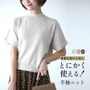 ニット 半袖トップス セーター 薄手 ひし形シルエット 変形 ボトルネック 体型カバー ホワイト White ベージュ Beige チャコール 春 夏 秋 カジ...