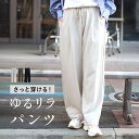 パンツ ワイドパンツ ロング丈 ドロスト リラックス センターライン 総ゴム ツイル アイボリー ブラウン ブラック Ivory Brown Black 白 茶...