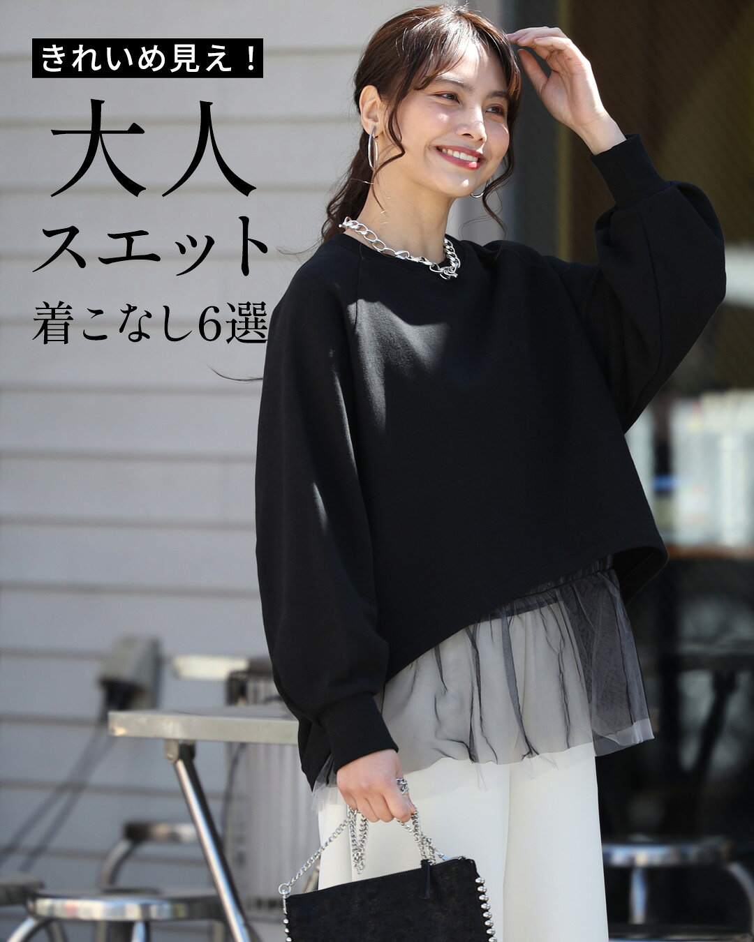 楽天市場】きれいめ（カラーブラック）（スウェット・トレーナー