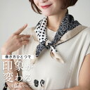 スカーフ 柄スカーフ ペイズリー ドット 印象が変わる ペイズリードット ブラック ベージュ black beige 黒 肌色 きちんと感 コーデに映える ワンポイント ポリエステル フリーサイズ レディース ファッション Ehre style スタイル エーレスタイル【F250501】