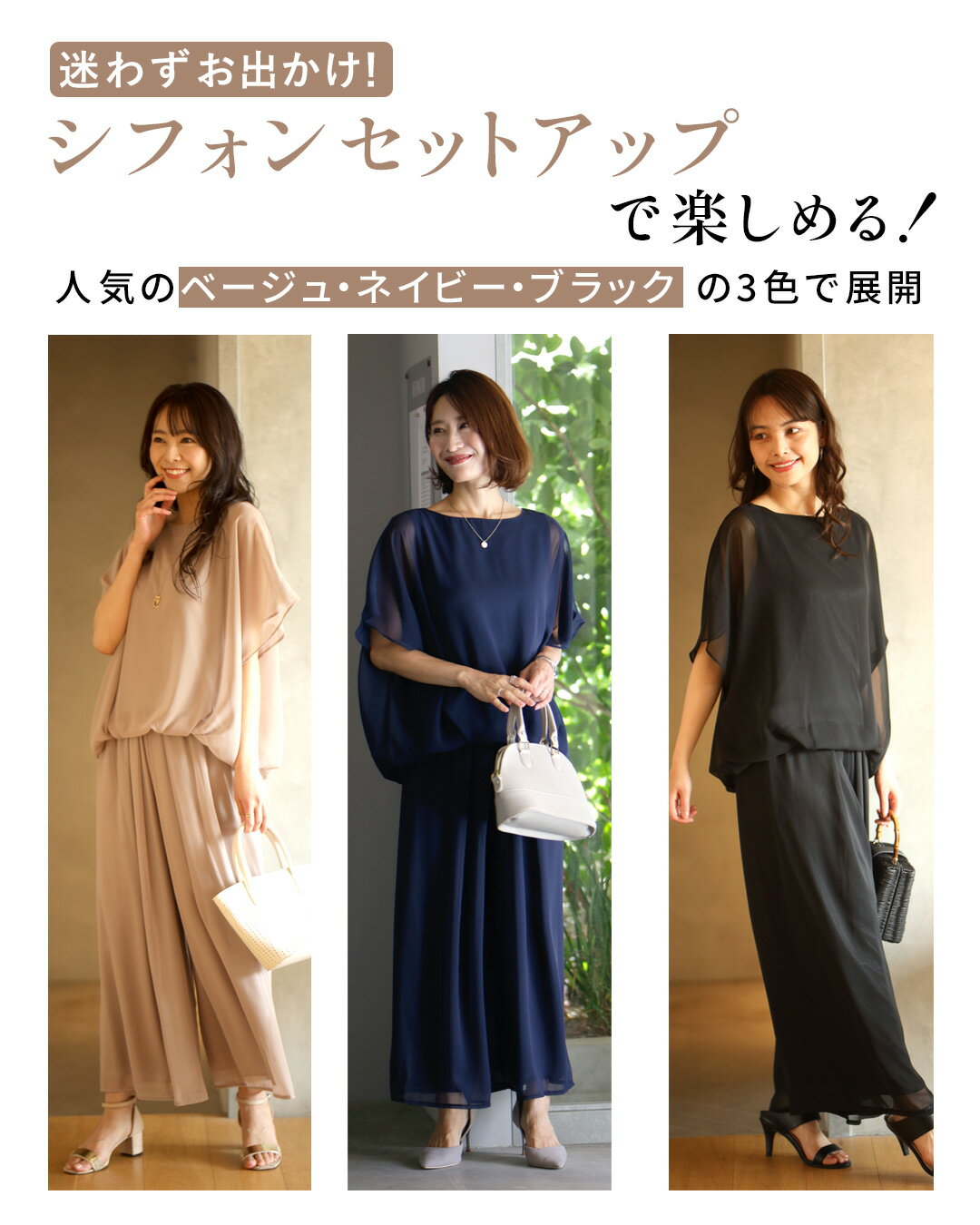 シフォン セット セットアップ 2点セット トップス 半袖 パンツ ロング丈 ショート...