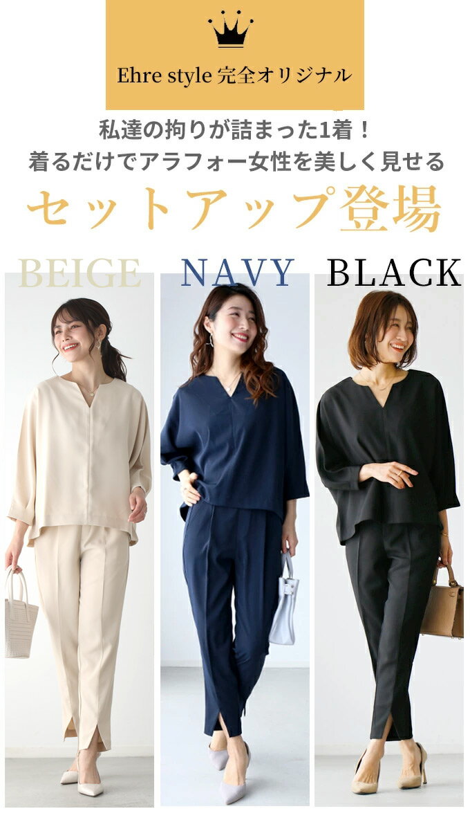 セットアップ セットアップ　トップスボトムス パンツ ノーカラー Vネックネック ...