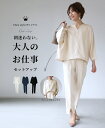 【15日限定10%OFFクーポン配布中】セットアップ セットアップ トップスボトムス パンツ ノーカラー Vネックネック ボートネック ドルマン テーパードパン...