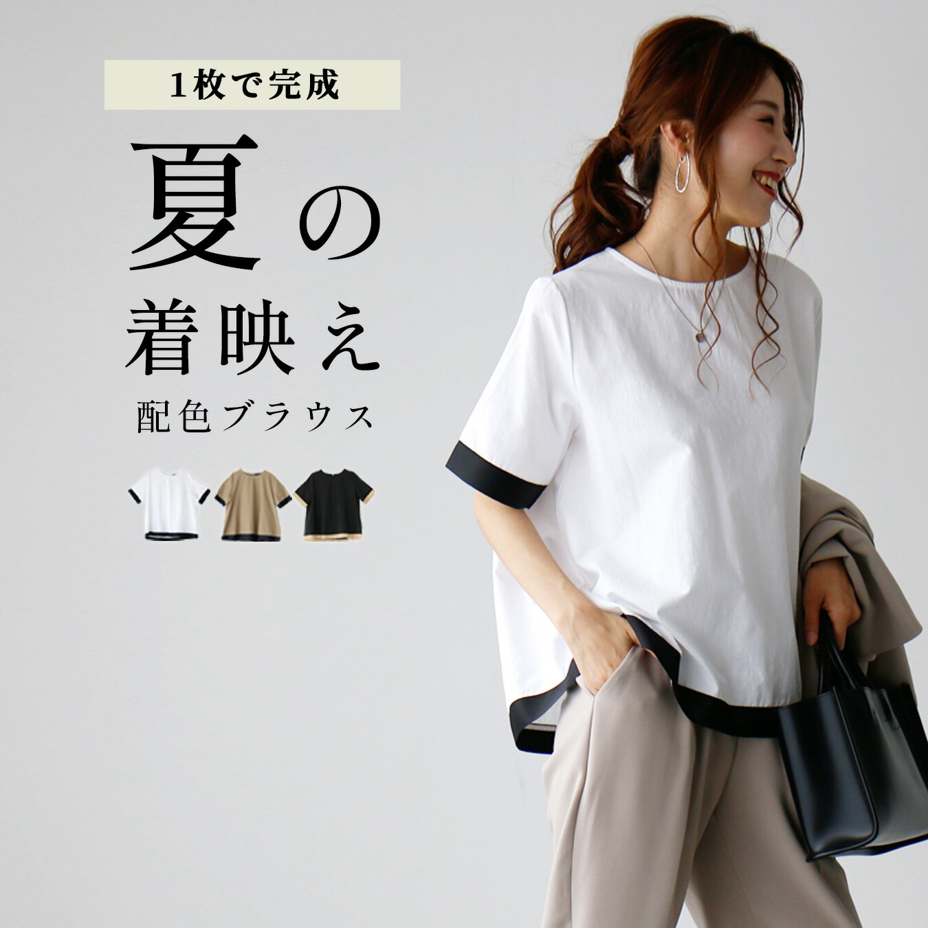 ブラウス 半袖 体型カバー オフィスカジュアル ホワイト ベージュ ブラック white トップス 