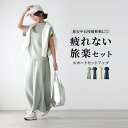 【15日限定10%OFFクーポン配布中】セットアップ ポンチ スカートセット ウエストゴム 半袖 長袖 お出かけ ボートネック 体型カバー ストレッチ 着回し ...