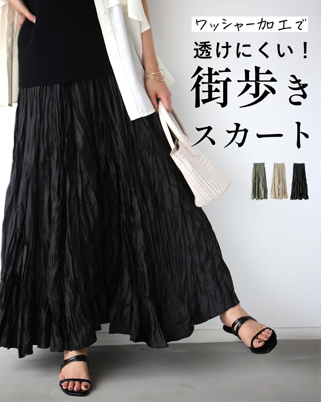 Rakuten - スカート プリーツ ボトムス プリーツスカート ロング シワ加工 ワッシャー きれいめ カジュアル 清涼感 ブラック カーキ ベージュ Black Khaki beige 黒 緑 肌 春 夏 秋 冬 フリーサイズ レディース ファッション Ehre style スタイル エーレスタイル【F250701】【S260405】