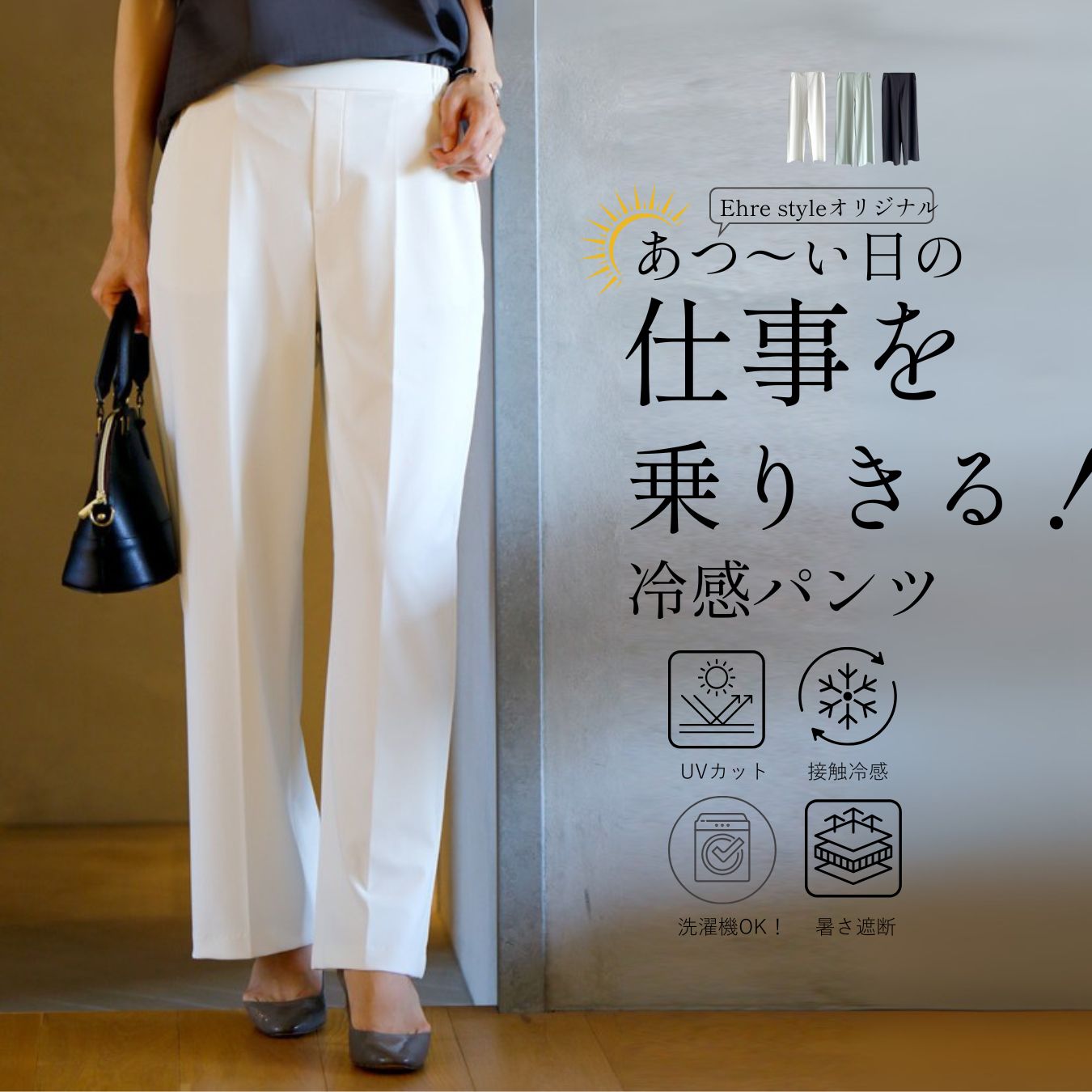 Rakuten - ワイドパンツ レディース きれいめ ボトムス アラフォー 美脚 センタープレス 上質 接触冷感 UVカット 手洗い 日本製 シンプル バックゴム ホワイト ミント ブラック センターライン 【F230527】【暑さ対策】