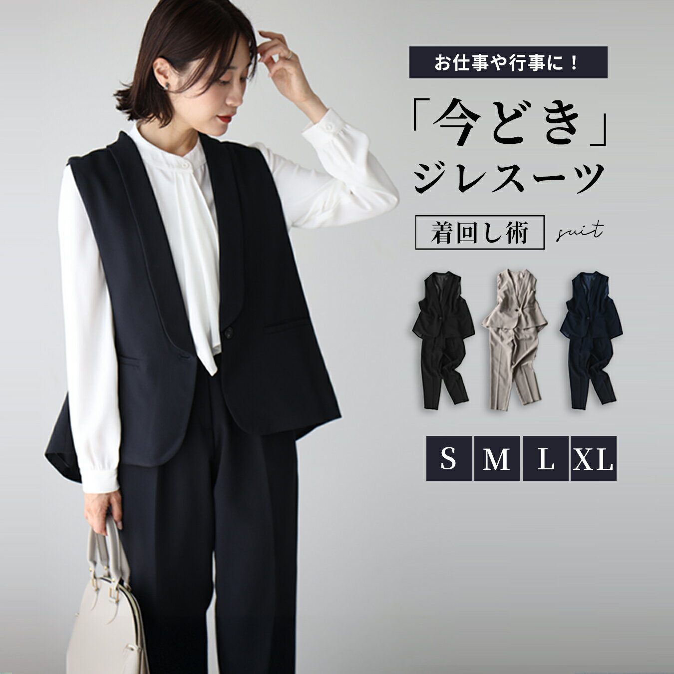 ジレ セットアップ スーツ S M L XL LL レディース 3色 セレモニースーツ 入学式 入園式 卒業式 卒園式 ママスーツ 母 ジレ ベスト 40代 50代 30代 ママ 体型カバー フォーマルスーツ パンツスーツ 黒 春 夏 秋 フリーサイズ エーレスタイル【set】【F231002】【S250910】