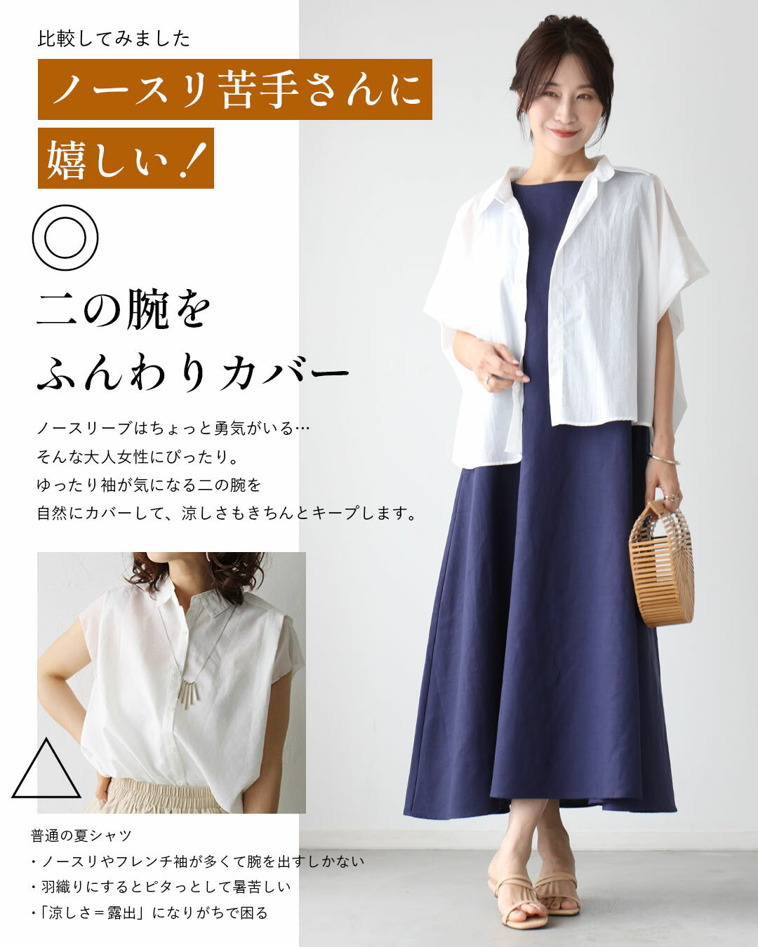 トップス シャツ ボクシーシャツ 二の腕隠し ...の紹介画像3
