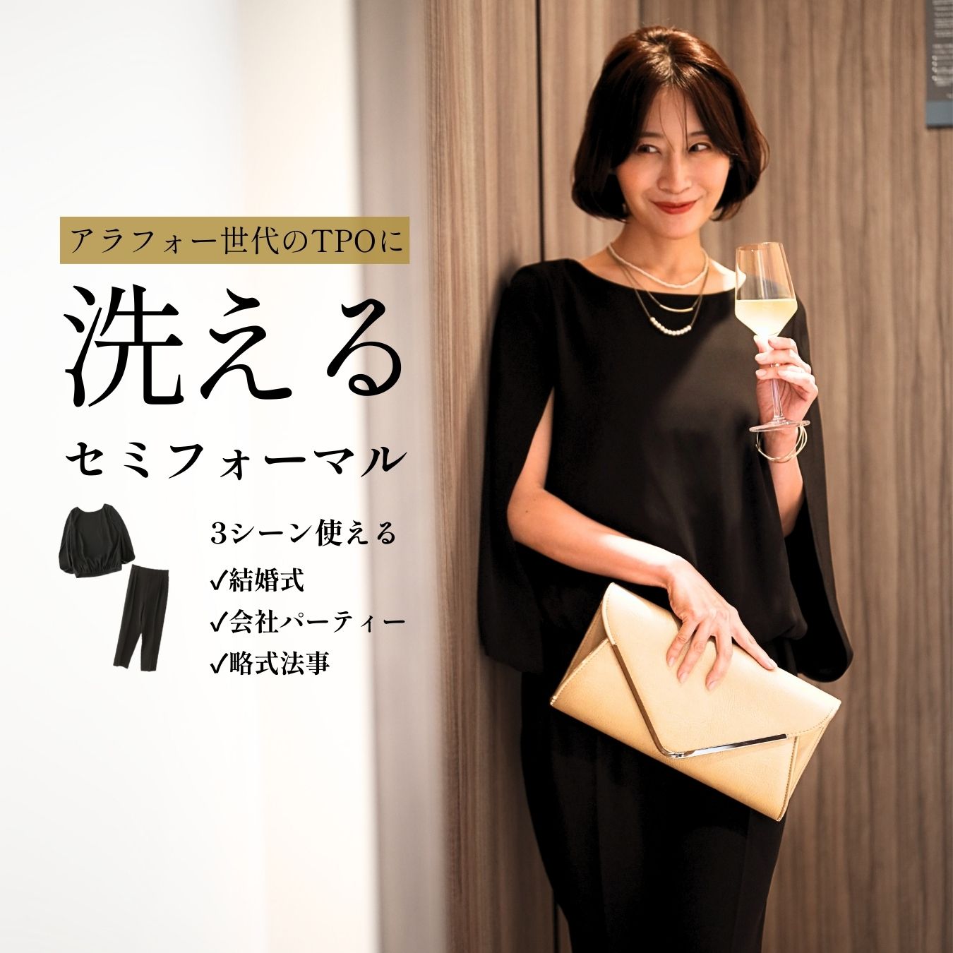 Rakuten - セットコーデ 上下セット セミフォーマル トップス ケープトップス ブラウス パンツ テーパード オケージョン キレイめ 上品 パーティー 体型カバー ウエストゴム ブラック Black 黒 夏 フリーサイズ レディース ファッション Ehre style スタイル エーレスタイル【F250901】
