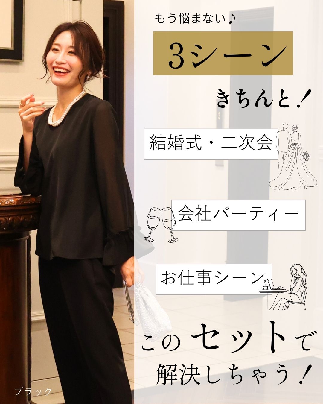 セレモニー セット シースルートップス タイトスカート ロングタイト 上下セット 2...