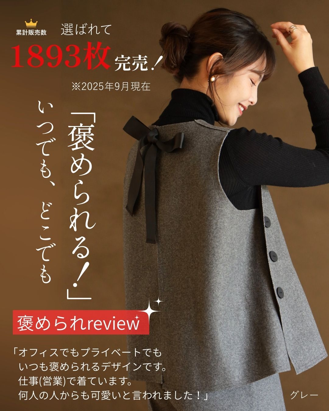 ※こちらはベスト単品です※バック　リボン　ベスト スタイルフォルム レディース ファション きれいめ 上品 オフィス カジュアルモカ グレー ベスト ボタン バックリボン サイドボタン 秋冬 フェルト　保温性 フリーサイズ 小柄さんもOK Ehrestyle【F191224】【S251003】 styleformom-10007588 Ehre style(エーレ スタイル) サンプル画像2
