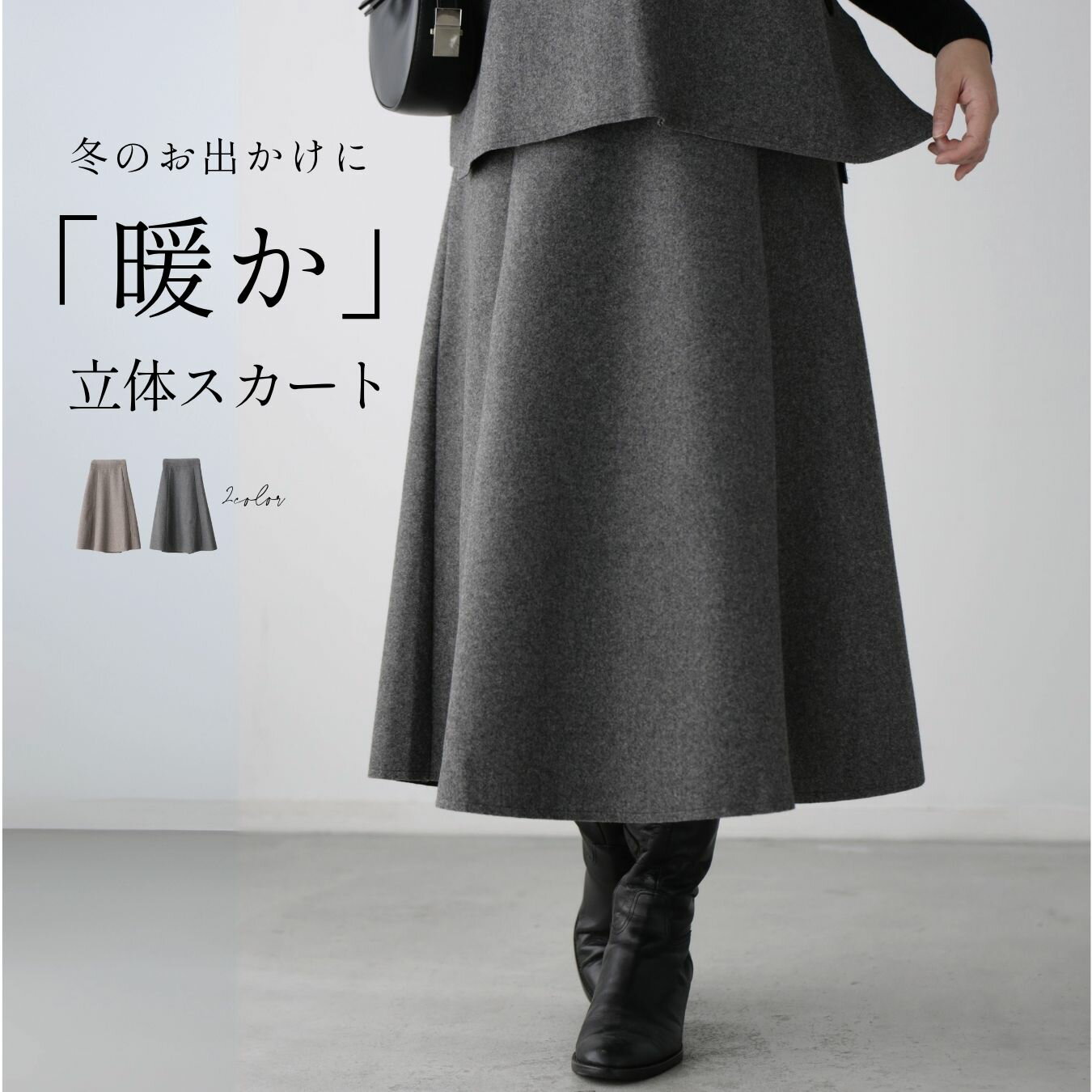 ※こちらはスカート単品です※style スタイル スカート 後ろゴム フレアスカート 体型カバー ミモレ丈 グレー モカ レディース 小柄さんもOK Ehres...