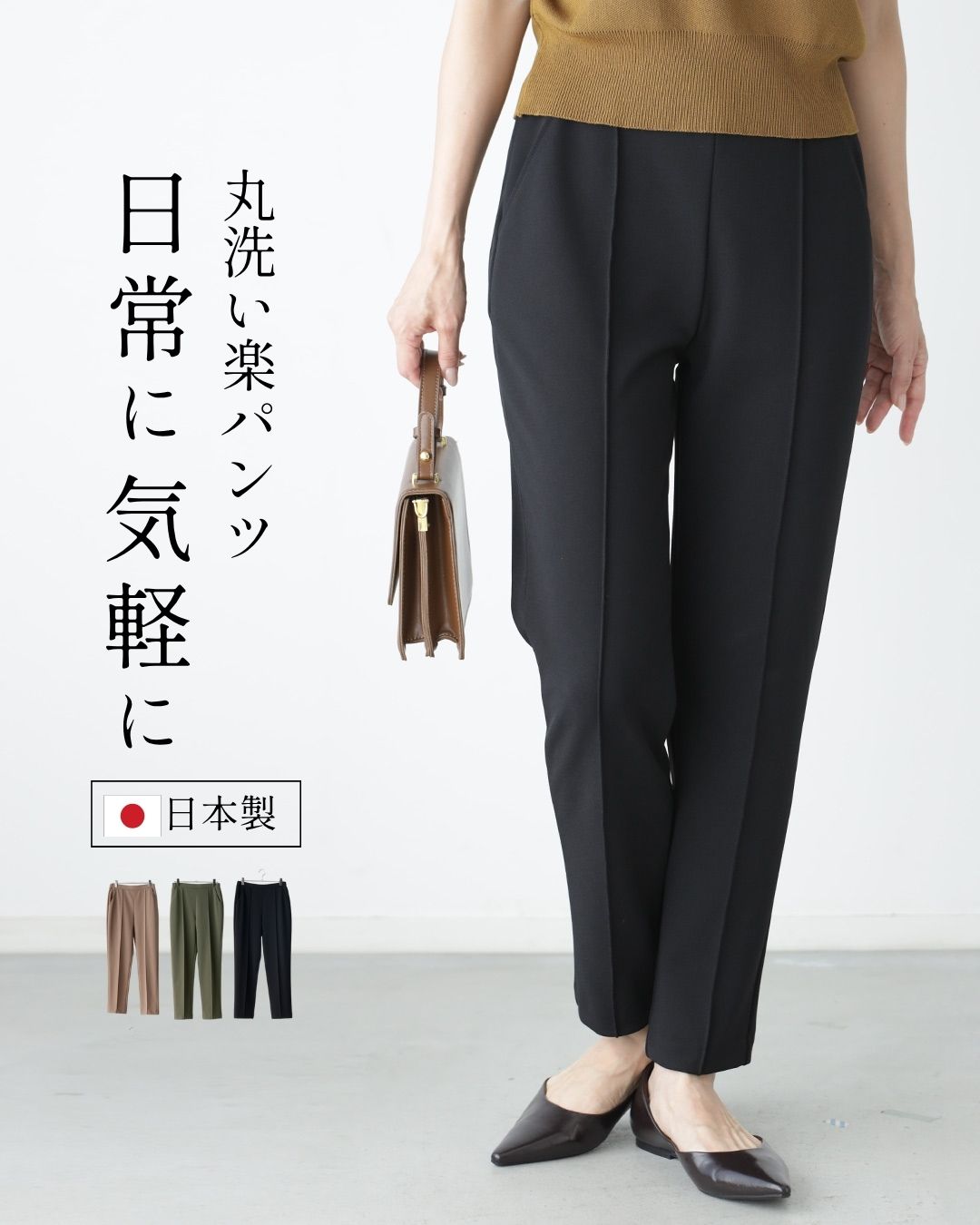 Rakuten - テーパードパンツ パンツ 日本製 ニットピンタック ジョーゼット 丸洗いノーアイロン 形状安全 伸縮性あり シワになりにくい カーキ キャメル ブラック M L 春 秋 茶 黒 レディース ファッション Ehre style エーレスタイル【F251015】【S251126】4/21 20時から残りわずか