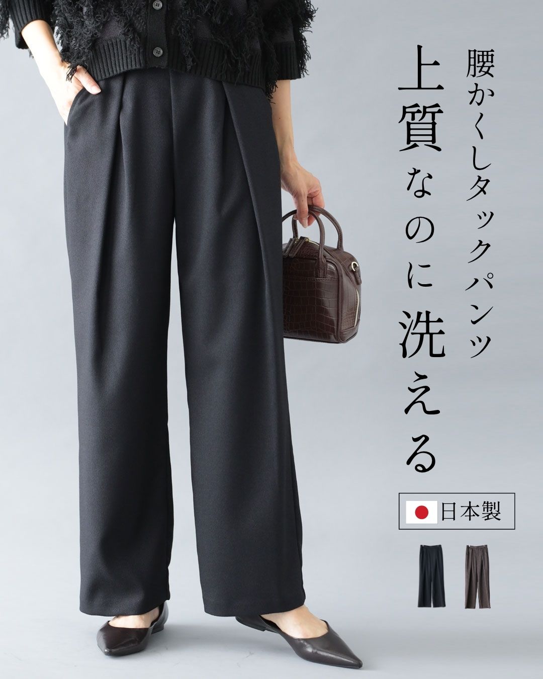 Rakuten - パンツ タックフォルムパンツ 上質 立体タック 落ち着きパンツ ツィーディーミックス 洗濯OK 日本製 M L 秋 冬 ブラウン ブラック brown 茶 黒 高見え きれいめ キレイめ おしゃれ オシャレ レディース ファッション Ehre style エーレスタイル【F251015】【S251205】