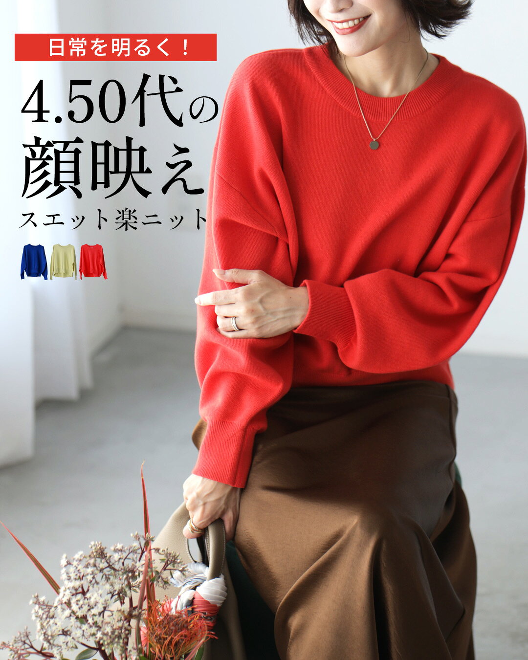 楽天市場】スウェット レディース（カラーレッド）（セーター｜ニット