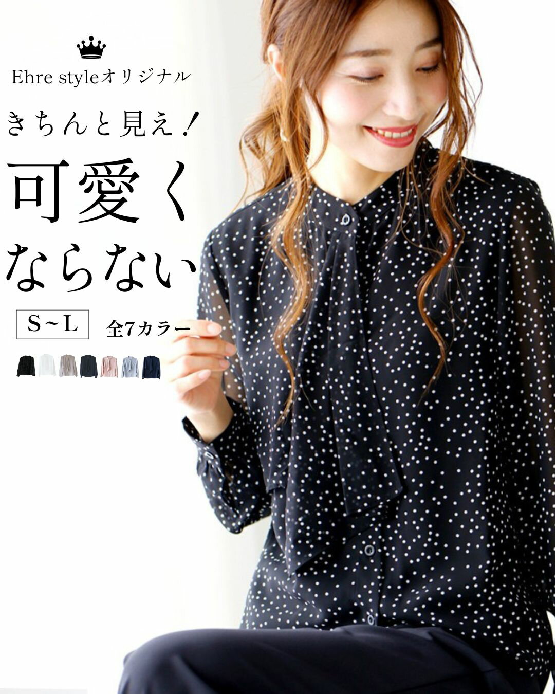 楽天市場】スタンドカラー ブラウス（柄ドット・水玉）の通販