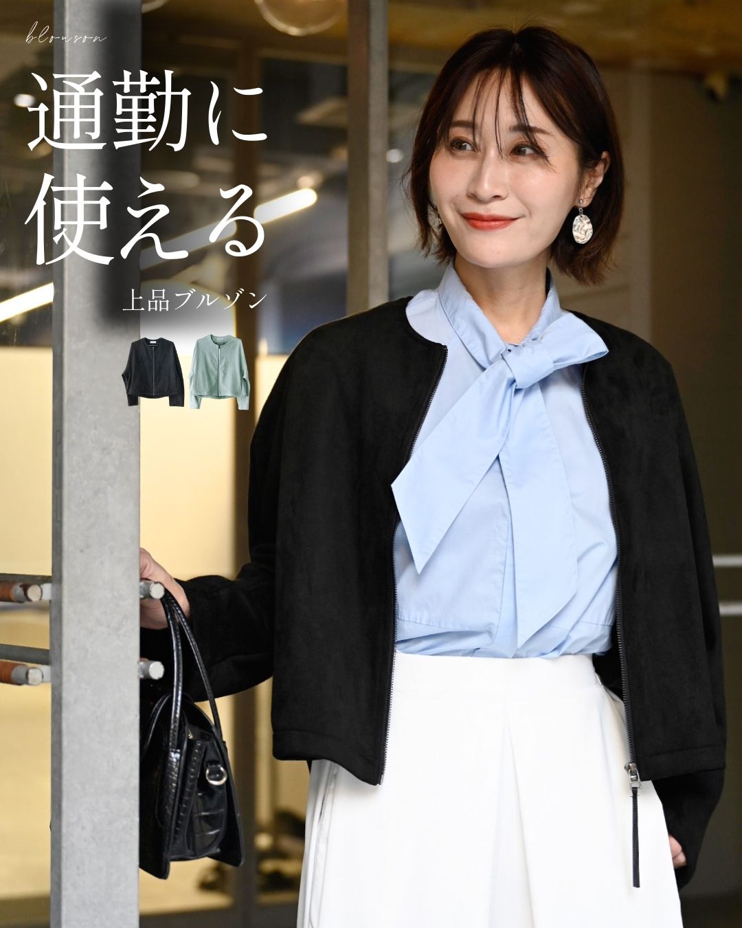 Rakuten - スエードブルゾン ブルゾン スエード アウター 大人っぽい 着映える 落ち着いたスエード 格上げ ジャケット 起毛 ミント ブラック mint black 黒 緑 秋 冬 フリーサイズ レディース ファッション Ehre style スタイル エーレスタイル【F251001】