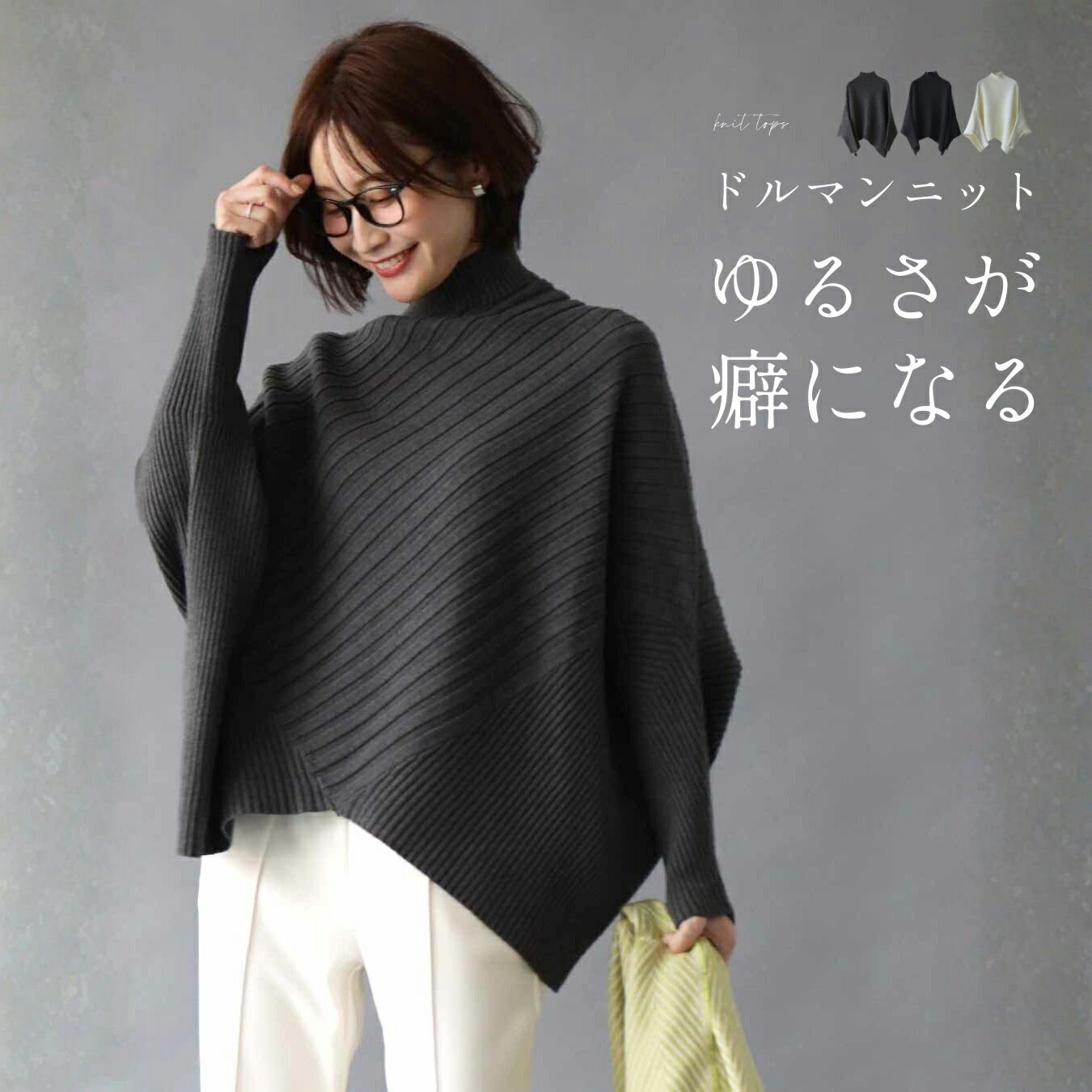 楽天市場】アシンメトリー（ニット・セーター｜トップス）：レディース