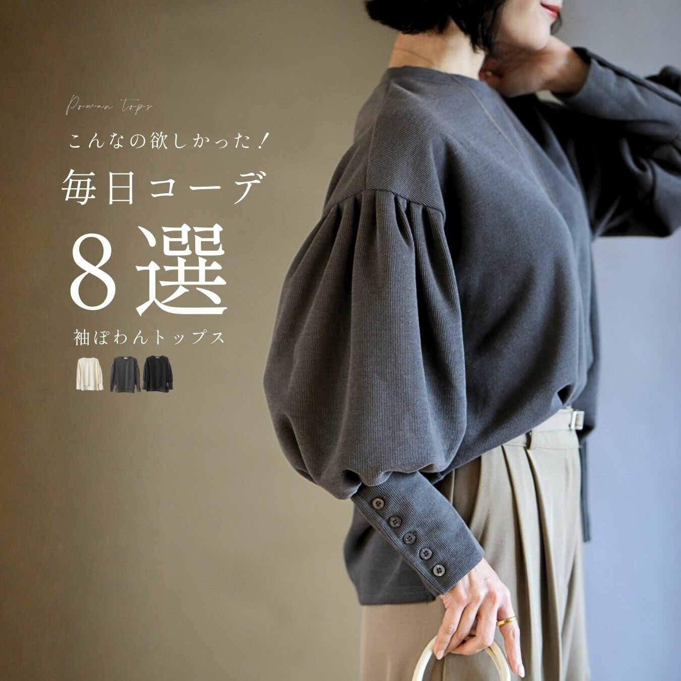 Rakuten - トップス ぽわん 長袖 ペプラム 立体 袖ぽわん フェミニン ブラウス ブラック アイボリー グレー 黒 白 灰 フリーサイズ レディース Ehre style スタイル エーレスタイル Ehrestyle【S260115】