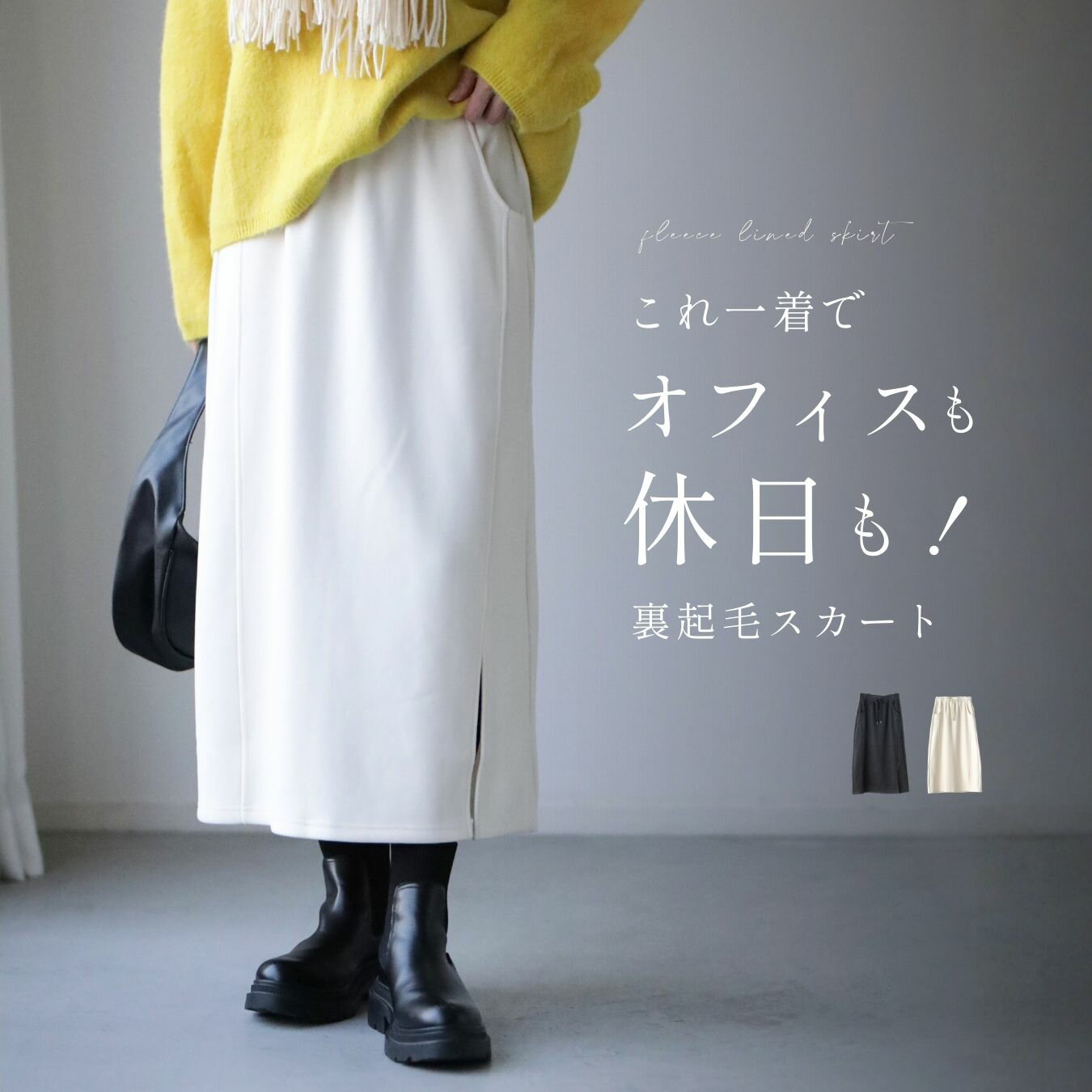 Rakuten - 裏起毛 スカート ロング 冬 裏起毛 2色 ロングスカート ペンシル レディース ボトムス ゆったり 温かい ウエストゴム ゴム バックゴム ポケット ポケット付き 無地 起毛 防寒 防寒対策 フリーサイズ エーレスタイル【S260301】