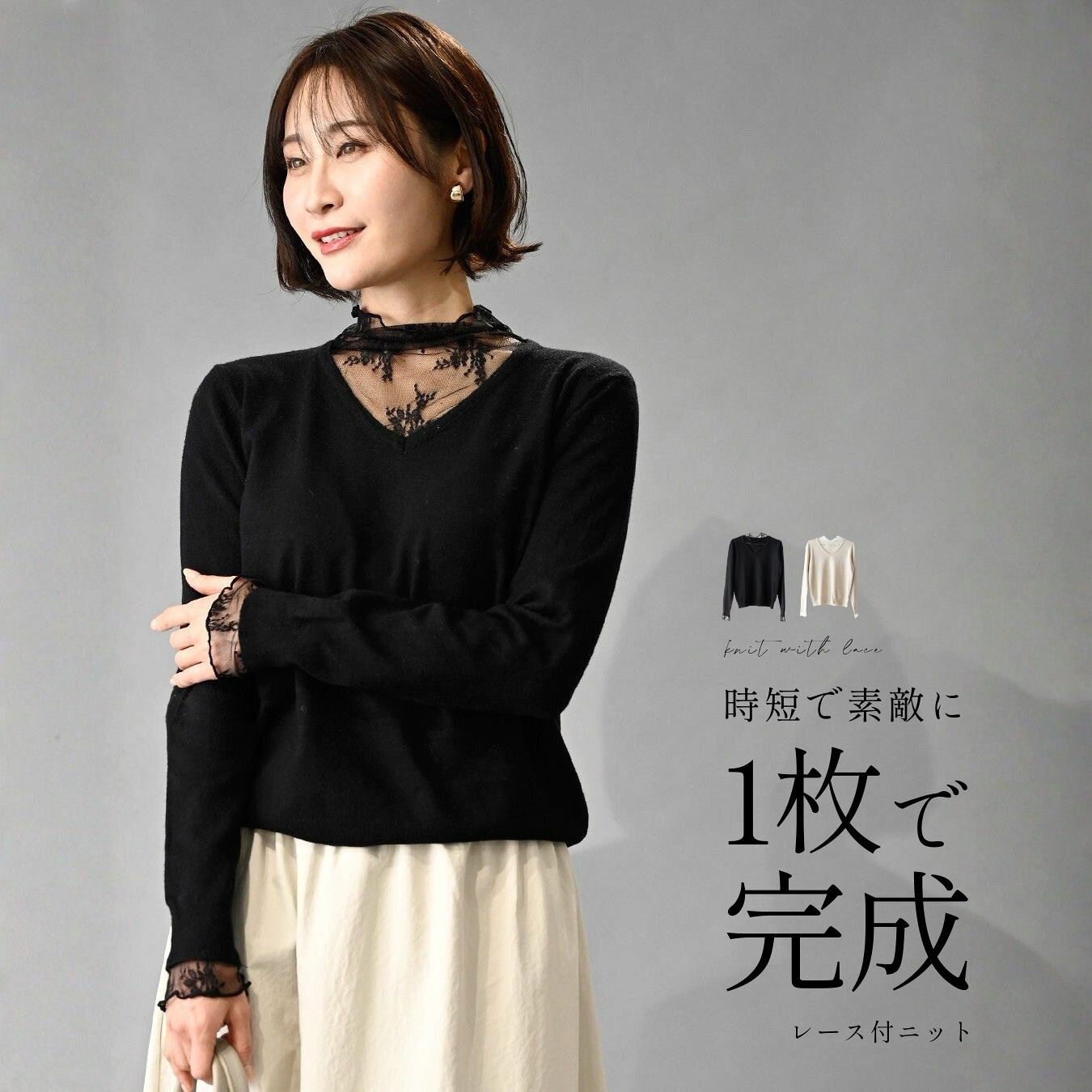 Rakuten - トップス ニット ハイゲージニット レースインナー付き 無地 カジュアル 長袖 ブラック アイボリー Black Ivory 黒 白 春 秋 冬 フリーサイズ レディース ファッション Ehre style スタイル エーレスタイル【F260201】