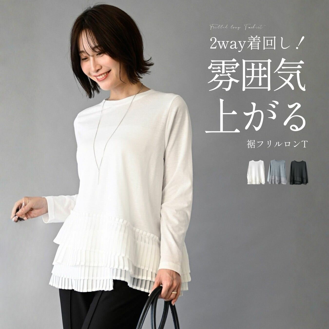 Rakuten - トップス 裾フリルカットソー プルオーバー 長袖 丸首 無地 カジュアル ホワイト ブラック グレー Black White Gray 白 黒 灰 春 秋 冬 フリーサイズ レディース ファッション Ehre style スタイル エーレスタイル【F260215】【F260311】