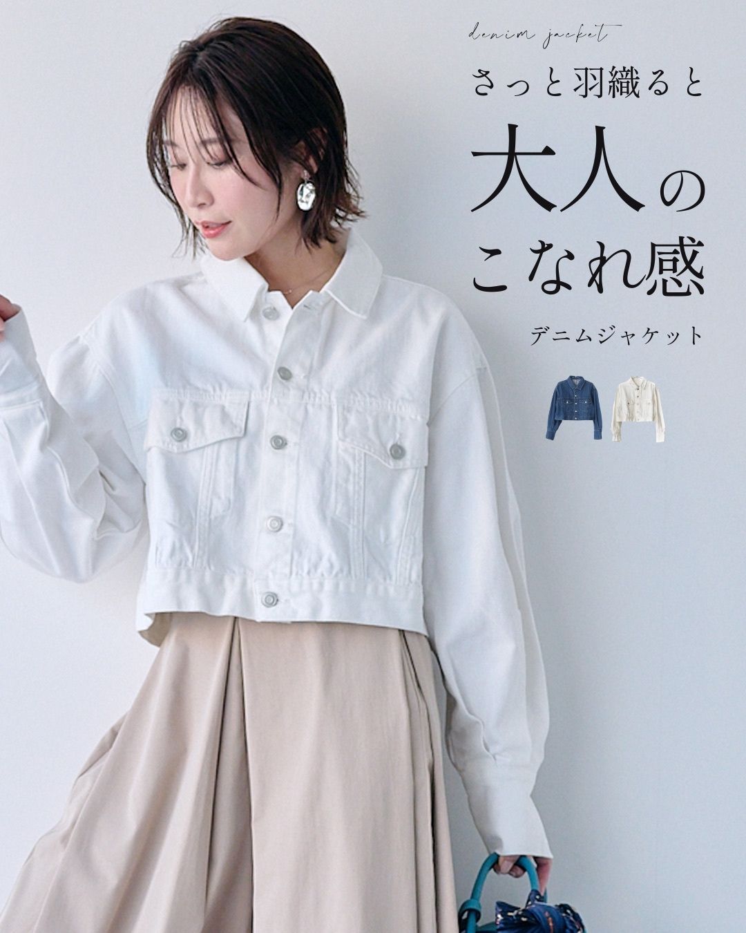 Rakuten - デニムジャケット 羽織り 軽アウター キレイめ 無地 カジュアル 楽 シンプル カジュアル デニム ブルー ホワイト Blue White 青 白 春 秋 冬 フリーサイズ レディース ファッション Ehre style スタイル エーレスタイル　【F260215】【S260403】
