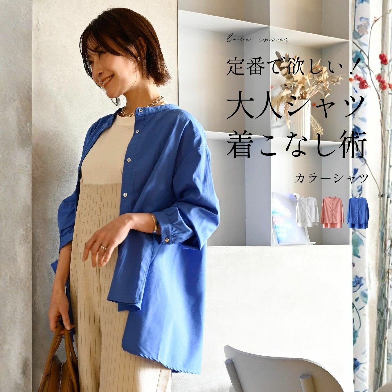 Rakuten - トップス シャツ 着回し 長袖 無地 カジュアル ふんわり ホワイト ピンク ブルー White Pink Blue 白 桃 青 春 夏 秋 フリーサイズ レディース ファッション Ehre style スタイル エーレスタイル【F260215】
