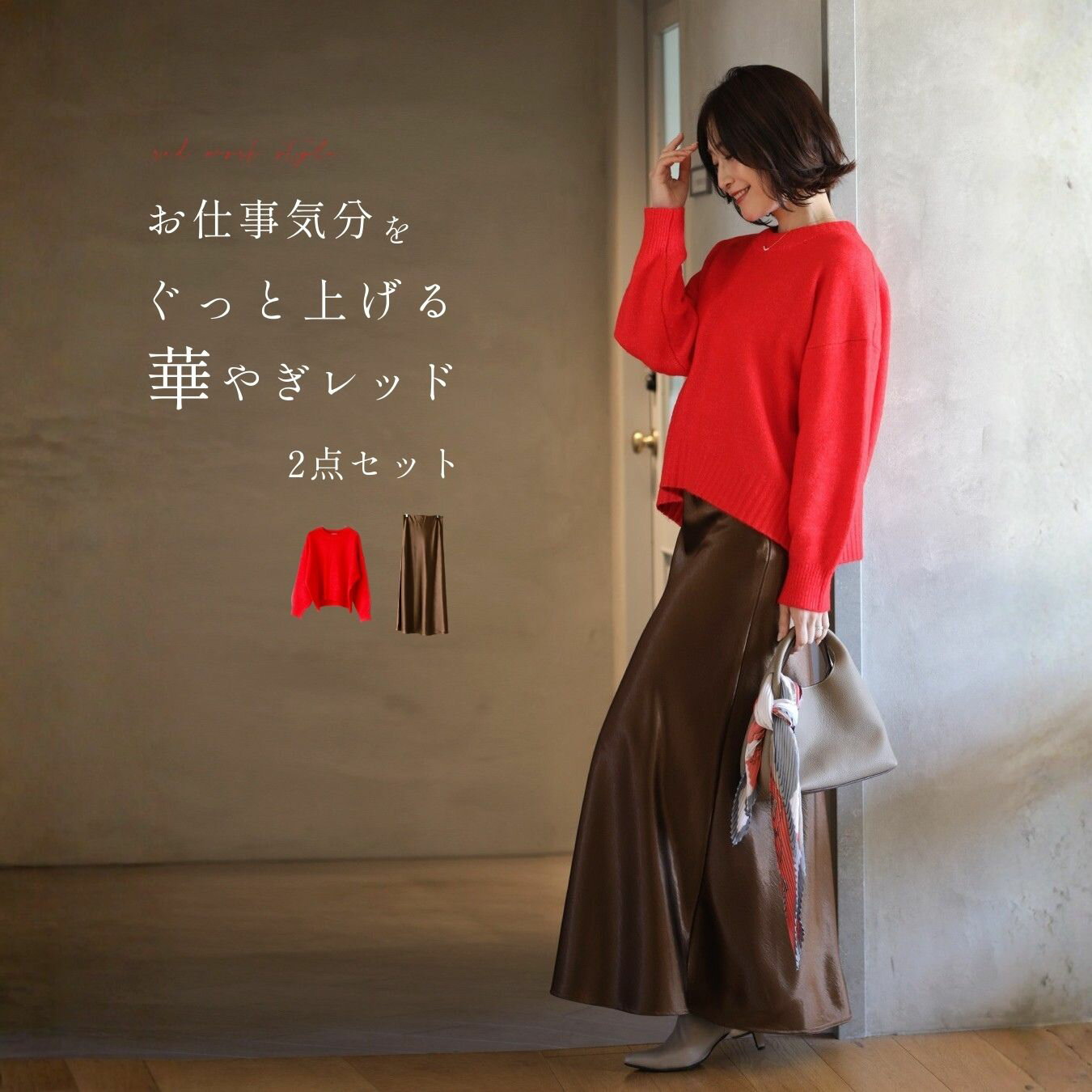 Rakuten - クルーネックショート ニット 起毛 あったかニット 毛足ある 柔らかニット サテンスカート 艶スカート スカート 上品 華やか 艶 きれい サテン 総ゴム ウエストゴム タイト フリーサイズ レディース ファッション Ehre style スタイル エーレスタイル【F260101】