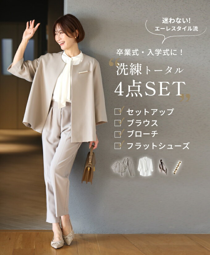 セレモニー スーツ パンツスーツ レディース 入学式 入園式 卒業式 卒園式 七五三 ベージュ ブラック ボウタイブラウス ブラウス ブローチ パール フラットシューズ 痛くない S M L XL ファッション Ehre style 小柄さんもOK Ehrestyle【F260109】