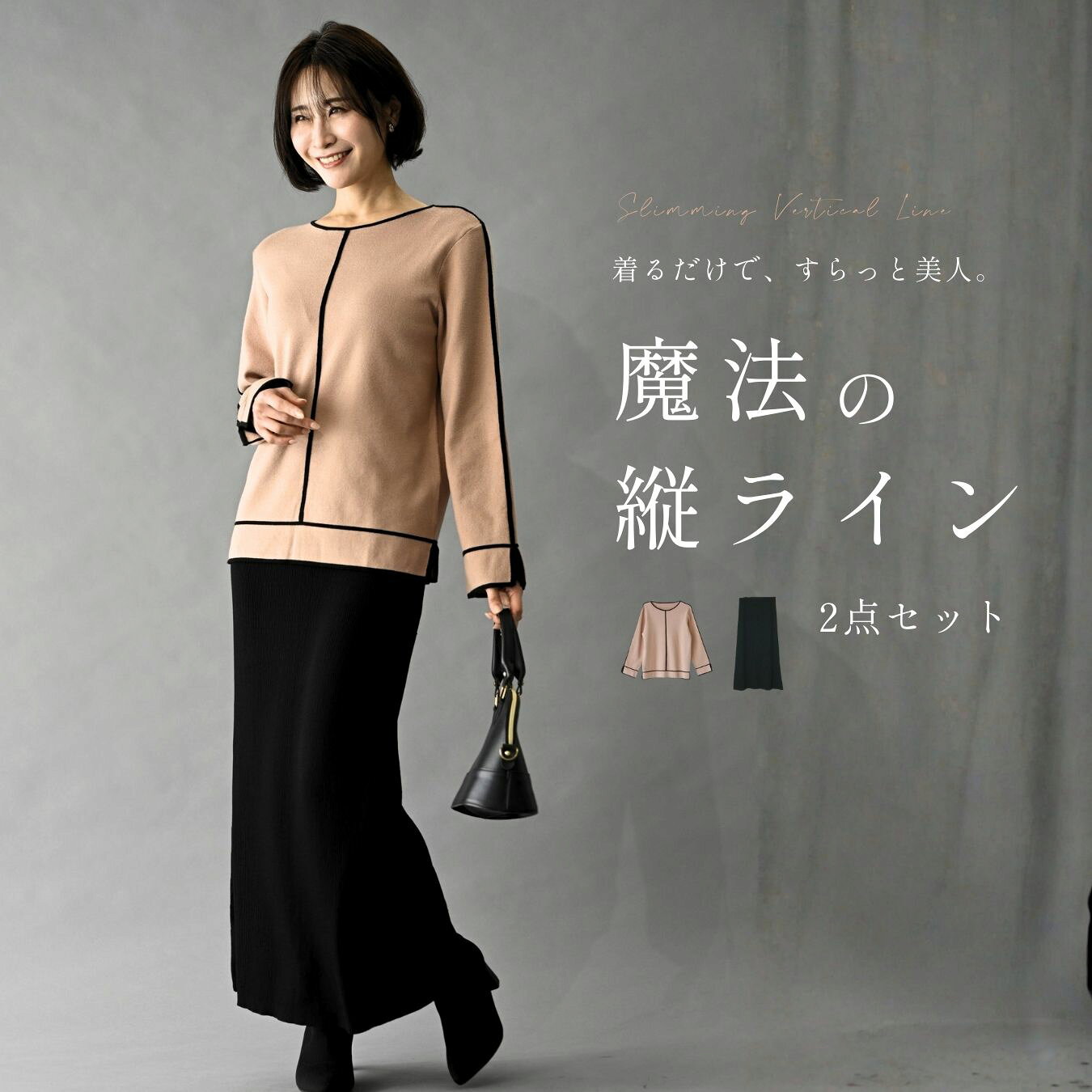 楽天市場】バイカラー ニット（スーツ・セットアップ｜レディース 