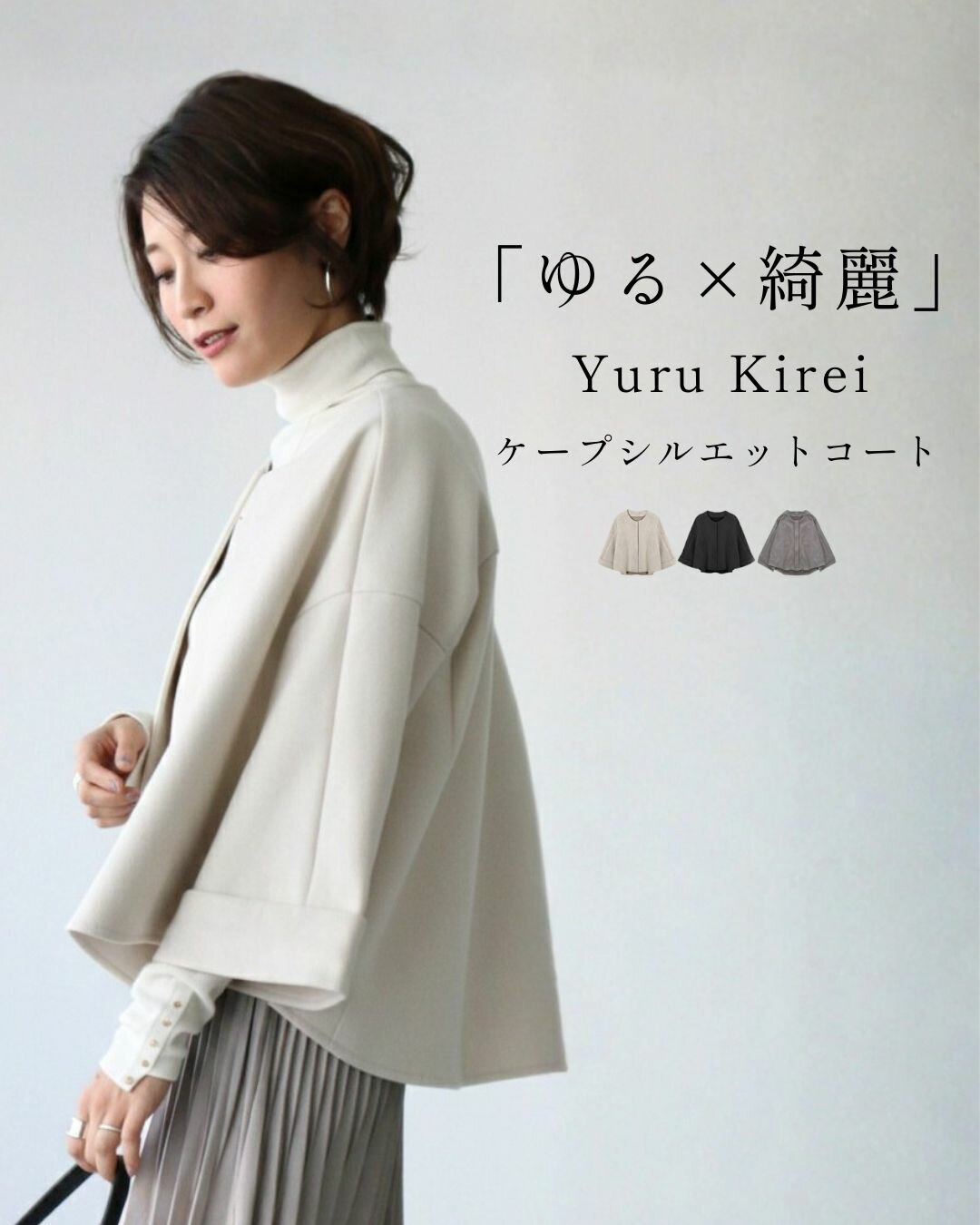 楽天市場】ケープ コート（カラーベージュ）（レディースファッション