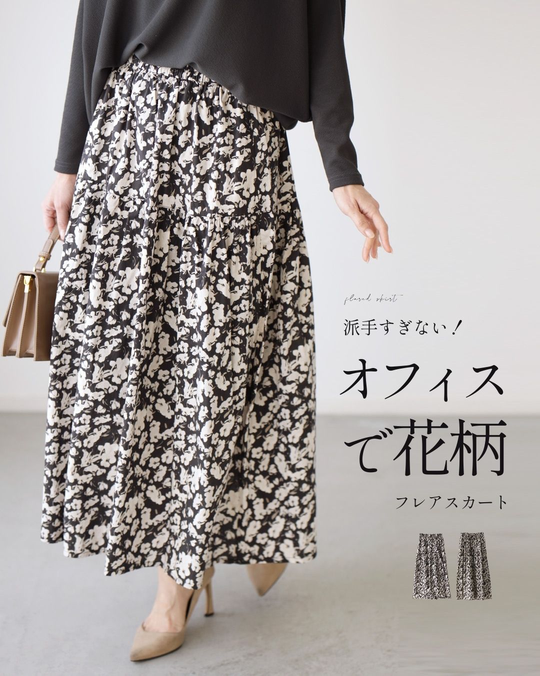 楽天市場】フレアスカート 花柄（カラーブラック）（レディース