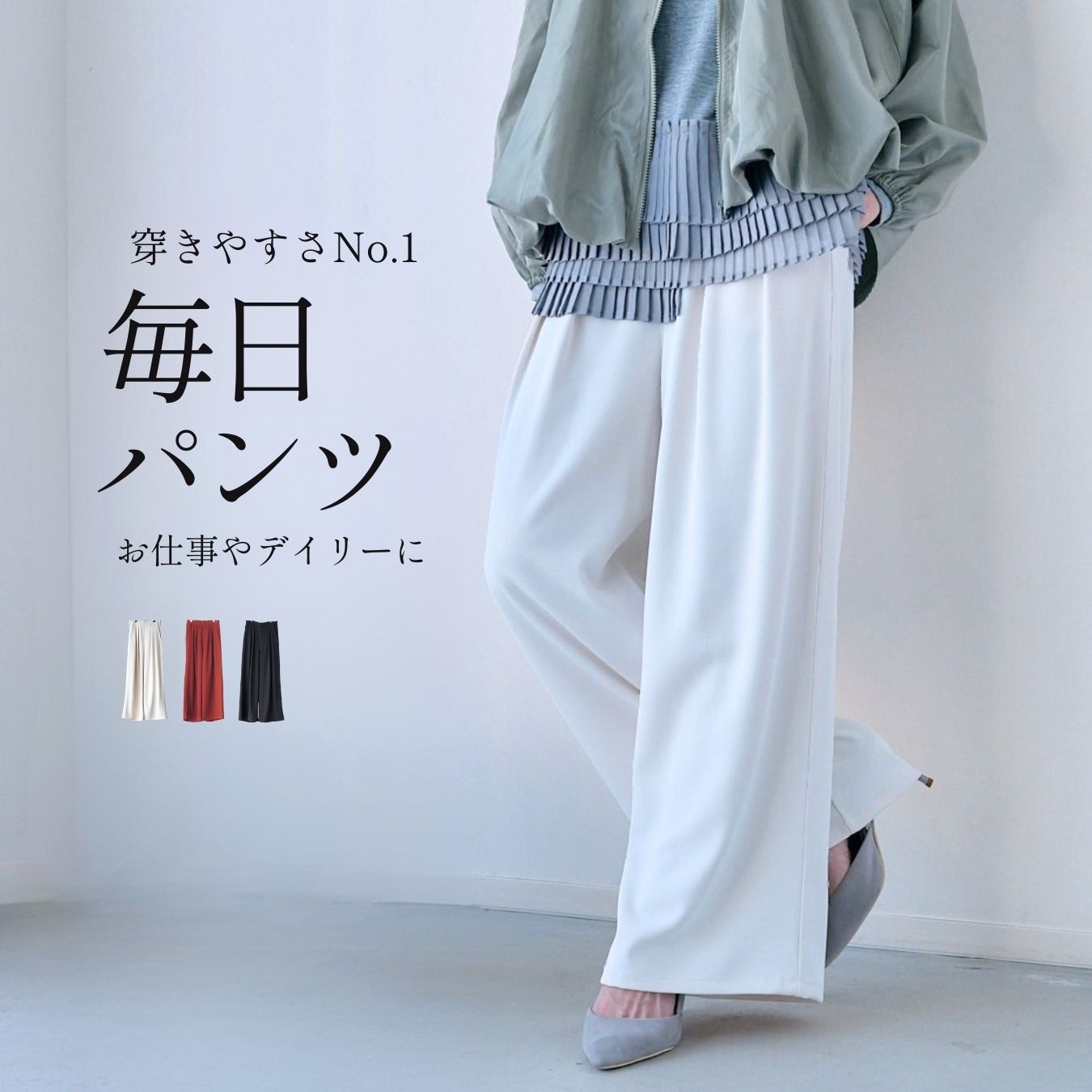 Rakuten - パンツ タックパンツ きれいめ 着心地抜群 無地 毎日使える 楽ちん ウエストゴム 体型カバー オフィス カジュアル ブラック アイボリー オレンジ Black Ivory Orange 黒 白 春 秋 冬 フリーサイズ レディース ファッション Ehre style スタイル エーレスタイル【F260401】